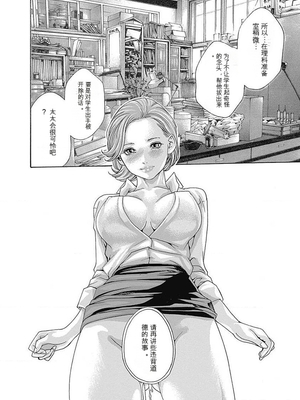 [春輝]_私のHな履歴書みてください_05_054