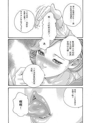 [春輝]_私のHな履歴書みてください_05_047