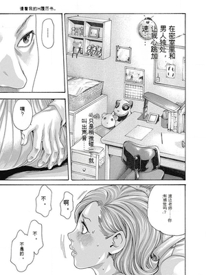 [春輝]_私のHな履歴書みてください_05_043