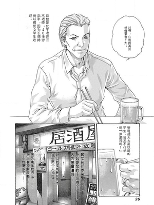 [春輝]_私のHな履歴書みてください_05_038