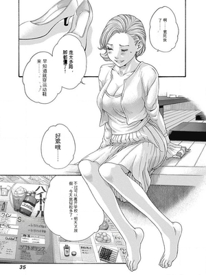 [春輝]_私のHな履歴書みてください_05_037