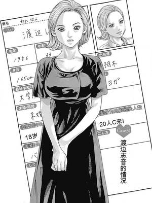 [春輝]_私のHな履歴書みてください_05_031