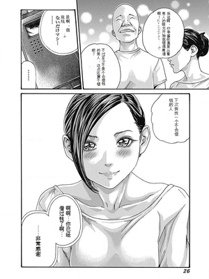 [春輝]_私のHな履歴書みてください_05_028