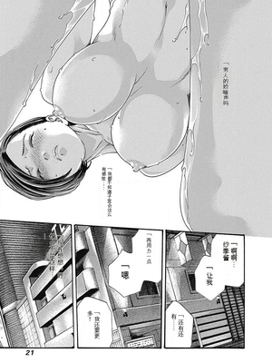 [春輝]_私のHな履歴書みてください_05_023