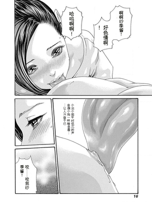 [春輝]_私のHな履歴書みてください_05_018