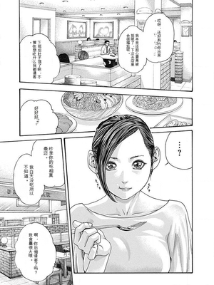 [春輝]_私のHな履歴書みてください_05_013