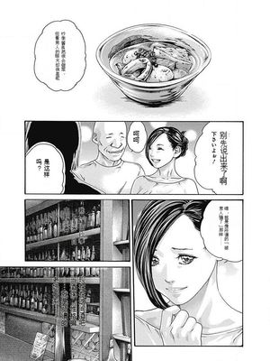 [春輝]_私のHな履歴書みてください_05_007