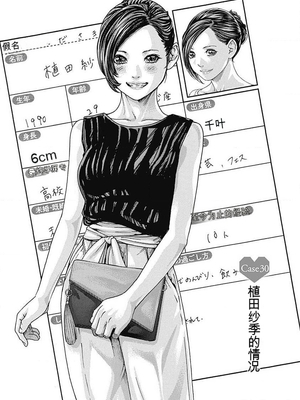 [春輝]_私のHな履歴書みてください_05_005