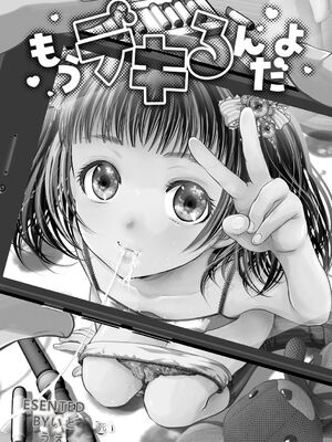 [いとうえい] もうデキるんだよ [DL版] [Sakura机翻]_002