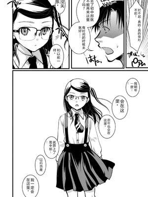 [いとうえい] もうデキるんだよ [DL版] [Sakura机翻]_013