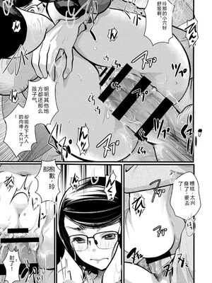 [いとうえい] もうデキるんだよ [DL版] [Sakura机翻]_020