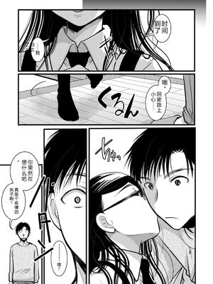 [いとうえい] もうデキるんだよ [DL版] [Sakura机翻]_022