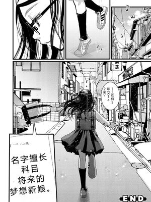 [いとうえい] もうデキるんだよ [DL版] [Sakura机翻]_023