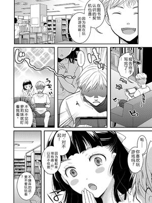 [いとうえい] もうデキるんだよ [DL版] [Sakura机翻]_025