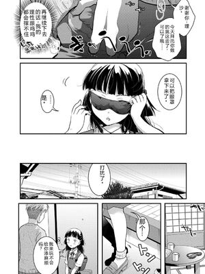 [いとうえい] もうデキるんだよ [DL版] [Sakura机翻]_031