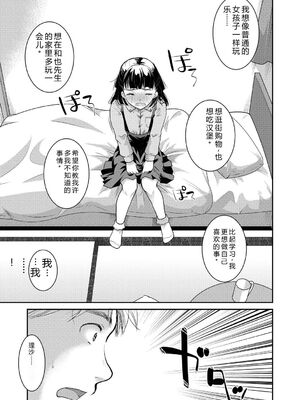 [いとうえい] もうデキるんだよ [DL版] [Sakura机翻]_038