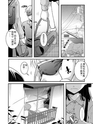 [いとうえい] もうデキるんだよ [DL版] [Sakura机翻]_045