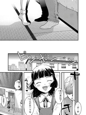 [いとうえい] もうデキるんだよ [DL版] [Sakura机翻]_046