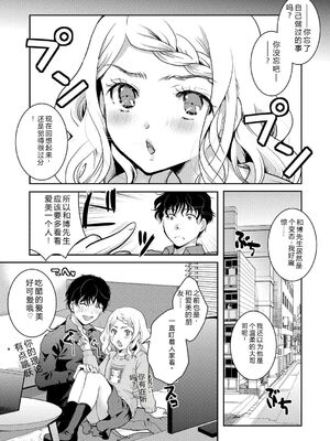 [いとうえい] もうデキるんだよ [DL版] [Sakura机翻]_050