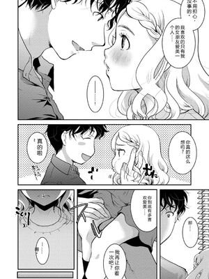 [いとうえい] もうデキるんだよ [DL版] [Sakura机翻]_051