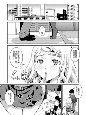 [いとうえい] もうデキるんだよ [DL版] [Sakura机翻]_066