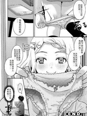 [いとうえい] もうデキるんだよ [DL版] [Sakura机翻]_067