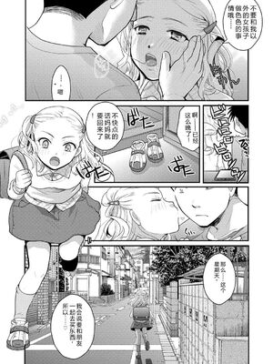 [いとうえい] もうデキるんだよ [DL版] [Sakura机翻]_074