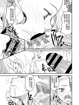 [いとうえい] もうデキるんだよ [DL版] [Sakura机翻]_078