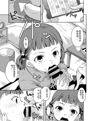 [いとうえい] もうデキるんだよ [DL版] [Sakura机翻]_088