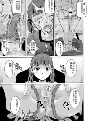 [いとうえい] もうデキるんだよ [DL版] [Sakura机翻]_092