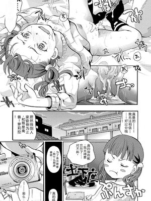 [いとうえい] もうデキるんだよ [DL版] [Sakura机翻]_106