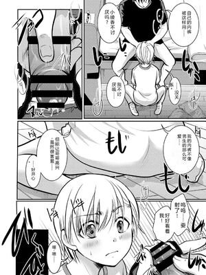 [いとうえい] もうデキるんだよ [DL版] [Sakura机翻]_109