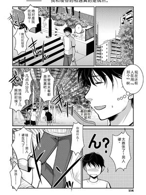 [いとうえい] もうデキるんだよ [DL版] [Sakura机翻]_113