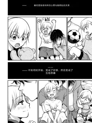 [いとうえい] もうデキるんだよ [DL版] [Sakura机翻]_115