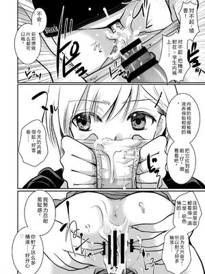 [いとうえい] もうデキるんだよ [DL版] [Sakura机翻]_117