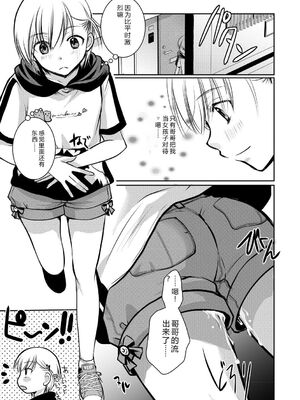 [いとうえい] もうデキるんだよ [DL版] [Sakura机翻]_128