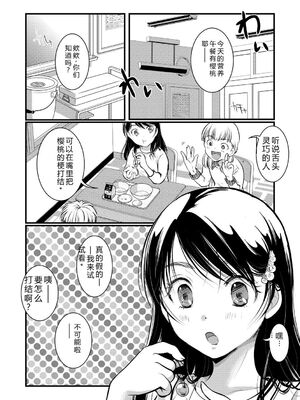 [いとうえい] もうデキるんだよ [DL版] [Sakura机翻]_130