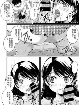 [いとうえい] もうデキるんだよ [DL版] [Sakura机翻]_143