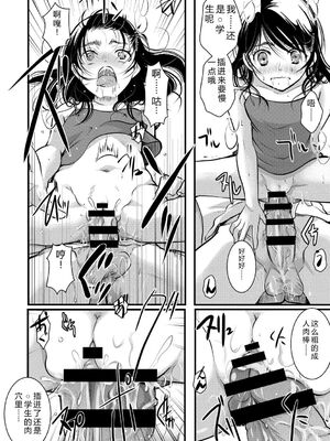 [いとうえい] もうデキるんだよ [DL版] [Sakura机翻]_145