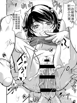 [いとうえい] もうデキるんだよ [DL版] [Sakura机翻]_151