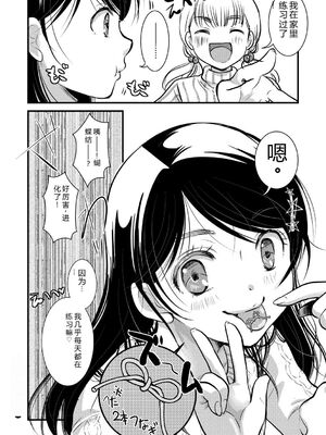 [いとうえい] もうデキるんだよ [DL版] [Sakura机翻]_155