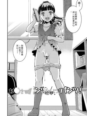 [いとうえい] もうデキるんだよ [DL版] [Sakura机翻]_157