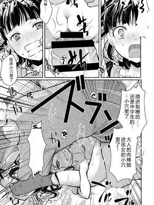 [いとうえい] もうデキるんだよ [DL版] [Sakura机翻]_168