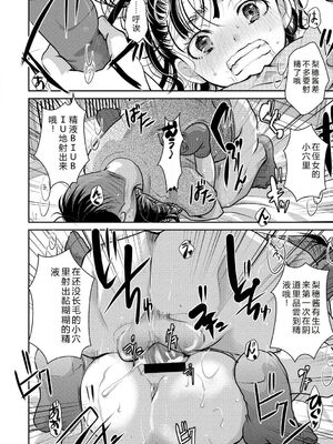 [いとうえい] もうデキるんだよ [DL版] [Sakura机翻]_171