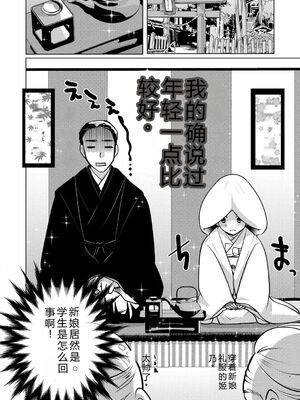 [いとうえい] もうデキるんだよ [DL版] [Sakura机翻]_177