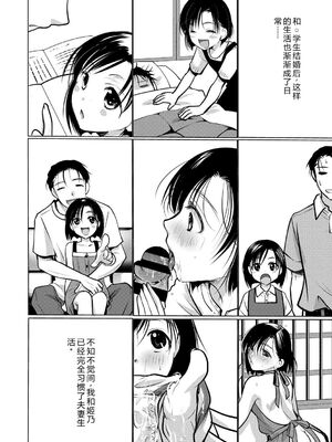 [いとうえい] もうデキるんだよ [DL版] [Sakura机翻]_181