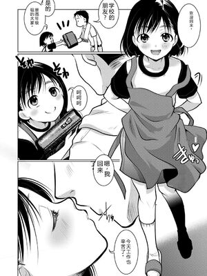 [いとうえい] もうデキるんだよ [DL版] [Sakura机翻]_183