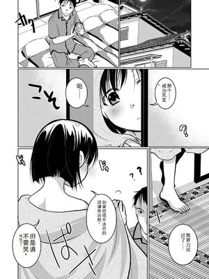 [いとうえい] もうデキるんだよ [DL版] [Sakura机翻]_187