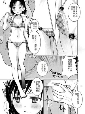 [いとうえい] もうデキるんだよ [DL版] [Sakura机翻]_188