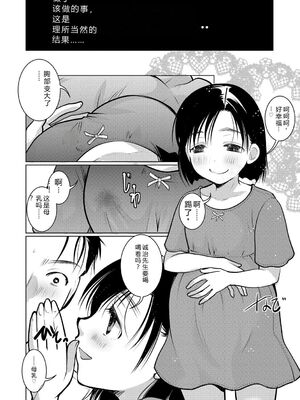 [いとうえい] もうデキるんだよ [DL版] [Sakura机翻]_195